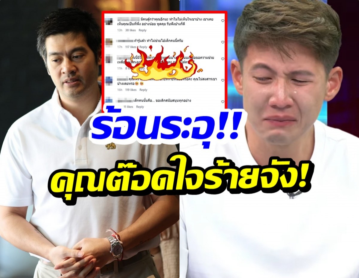 ต๊อด ปิติ ไม่รอด! ทัวร์ลงหนัก ปมร้อน ทราย สก๊อต