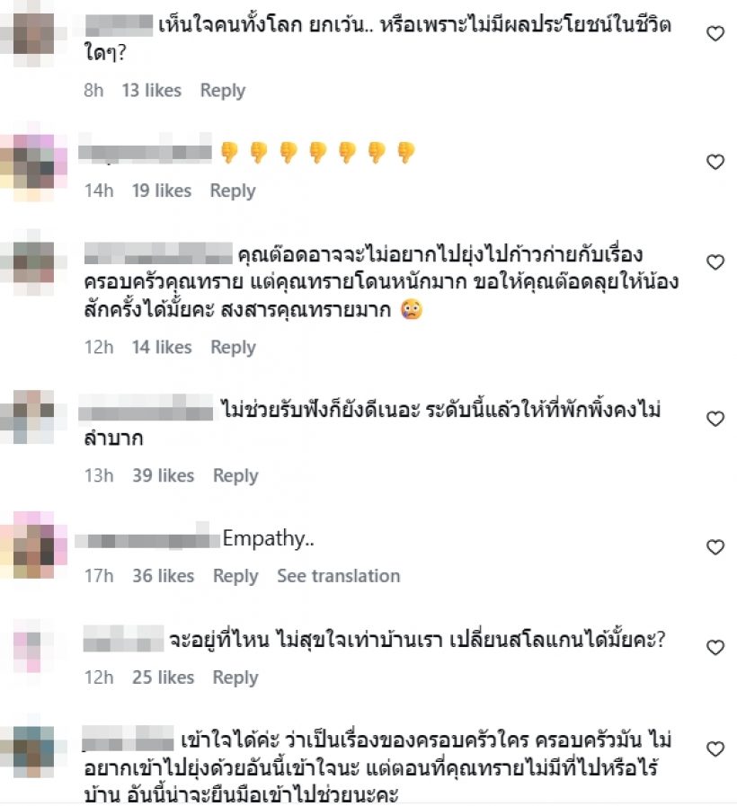 ต๊อด ปิติ ไม่รอด! ทัวร์ลงหนัก ปมร้อน ทราย สก๊อต