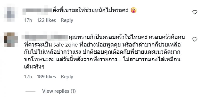 ต๊อด ปิติ ไม่รอด! ทัวร์ลงหนัก ปมร้อน ทราย สก๊อต