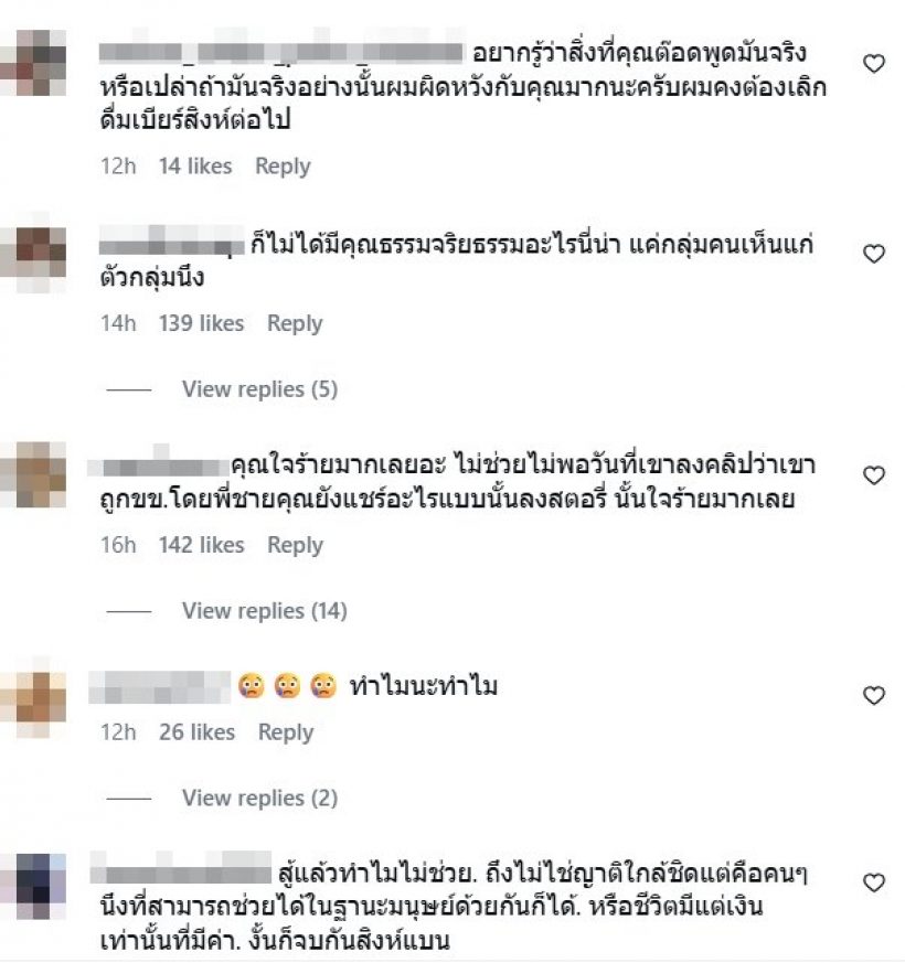 ต๊อด ปิติ ไม่รอด! ทัวร์ลงหนัก ปมร้อน ทราย สก๊อต