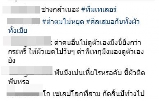 พลอย หอวัง ควรปิดไอจี! หลังเรียก เทย์เลอร์ สวิฟต์ ว่ากะxรี่ คนเสียดสีร่วมแคมเปญแต่ตัวเองทำเอง 