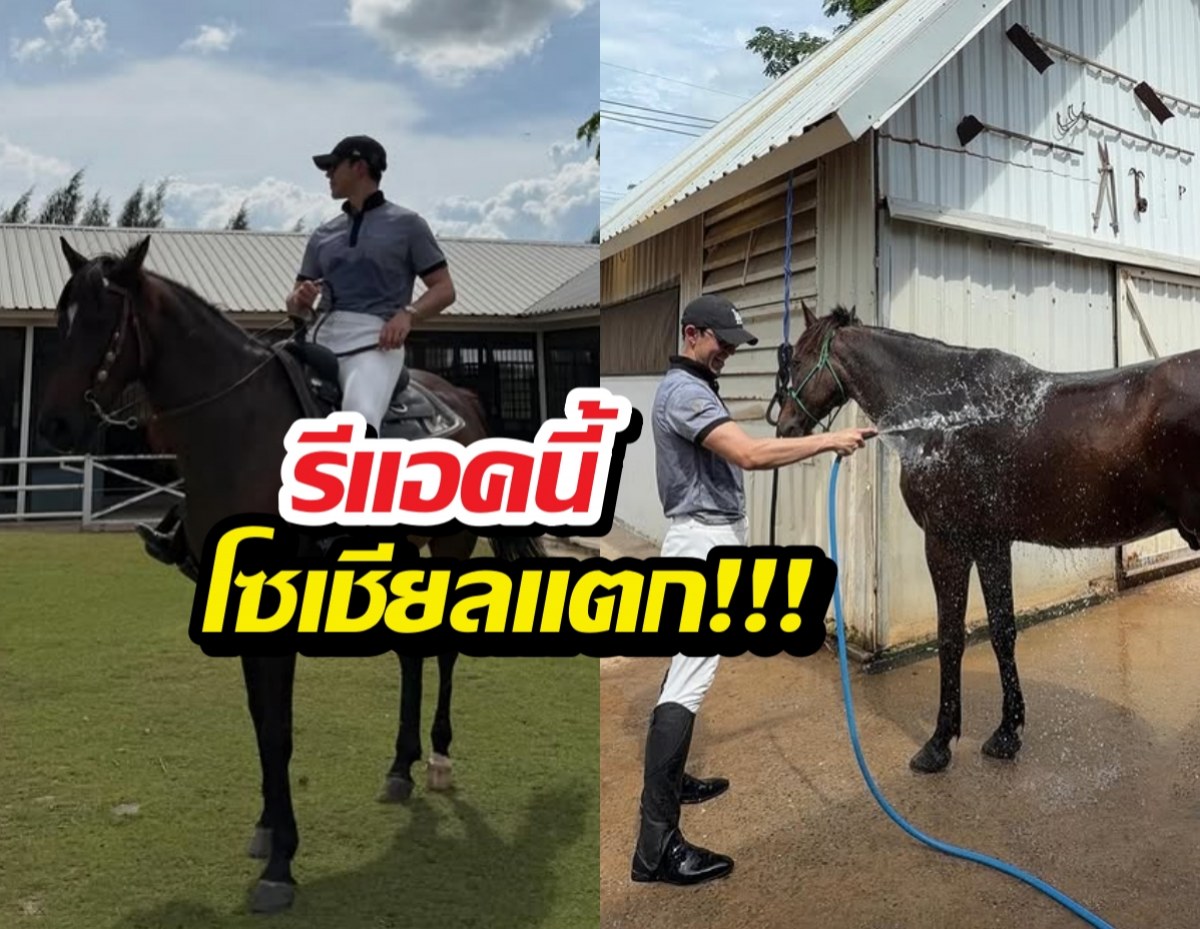 ส่องอาการ แฟนสาวนายณภัทร หลังพระเอกหนุ่มโพสต์ภาพล่าสุด