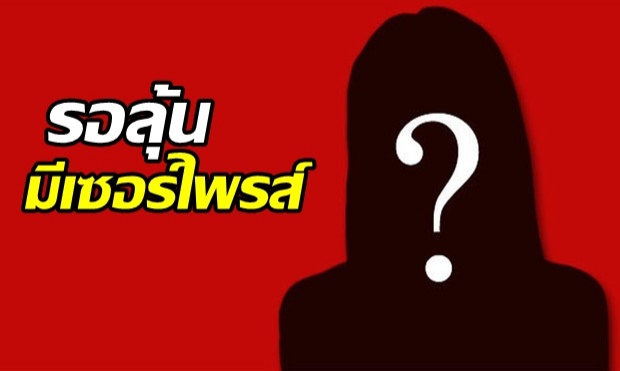 สื่อดังเผย เตรียมนับถอยหลัง จับเข้าคุกอีก 1 ดาราดัง พัวพันเสพยากับ เอมี่ รับรองคาดไม่ถึง