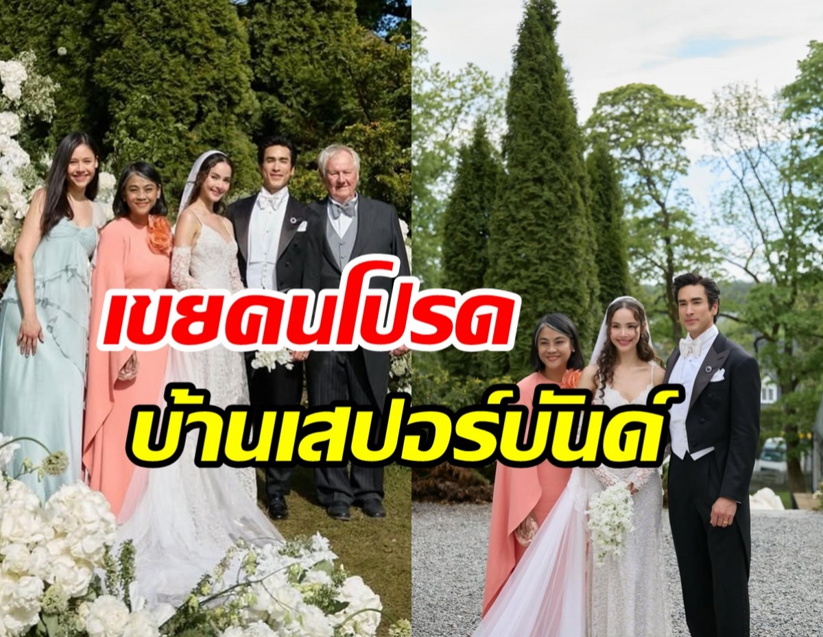 ข้อความจากใจ แม่ปลา ถึงลูกเขยคนโปรด ณเดชร์ คูกิมิยะ