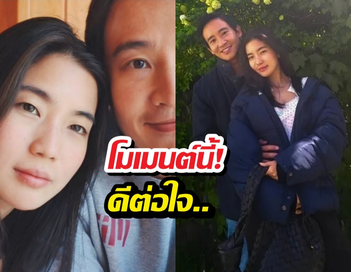 กรี๊ดสลบ! ทิมพิธา อวดโมเมนต์3คน พาก้อยร่วมเฟรมน้องพิพิม