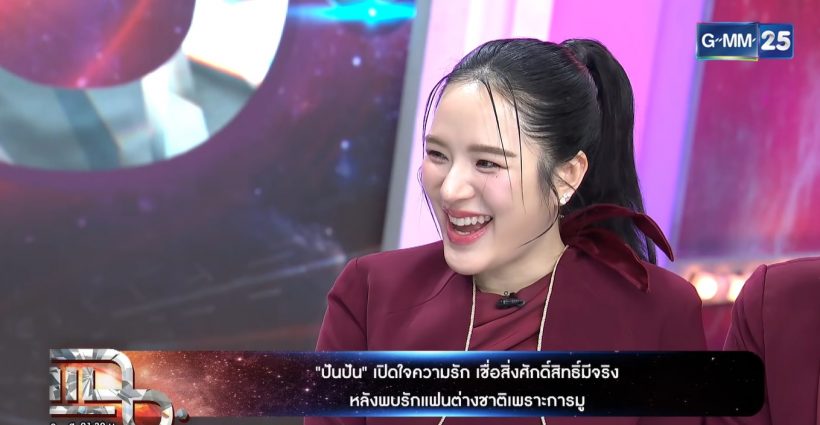 นางเอกดัง ไหว้ขอแฟนตามหมอดูทัก จนได้แฟนฝรั่งหล่อล่ำ