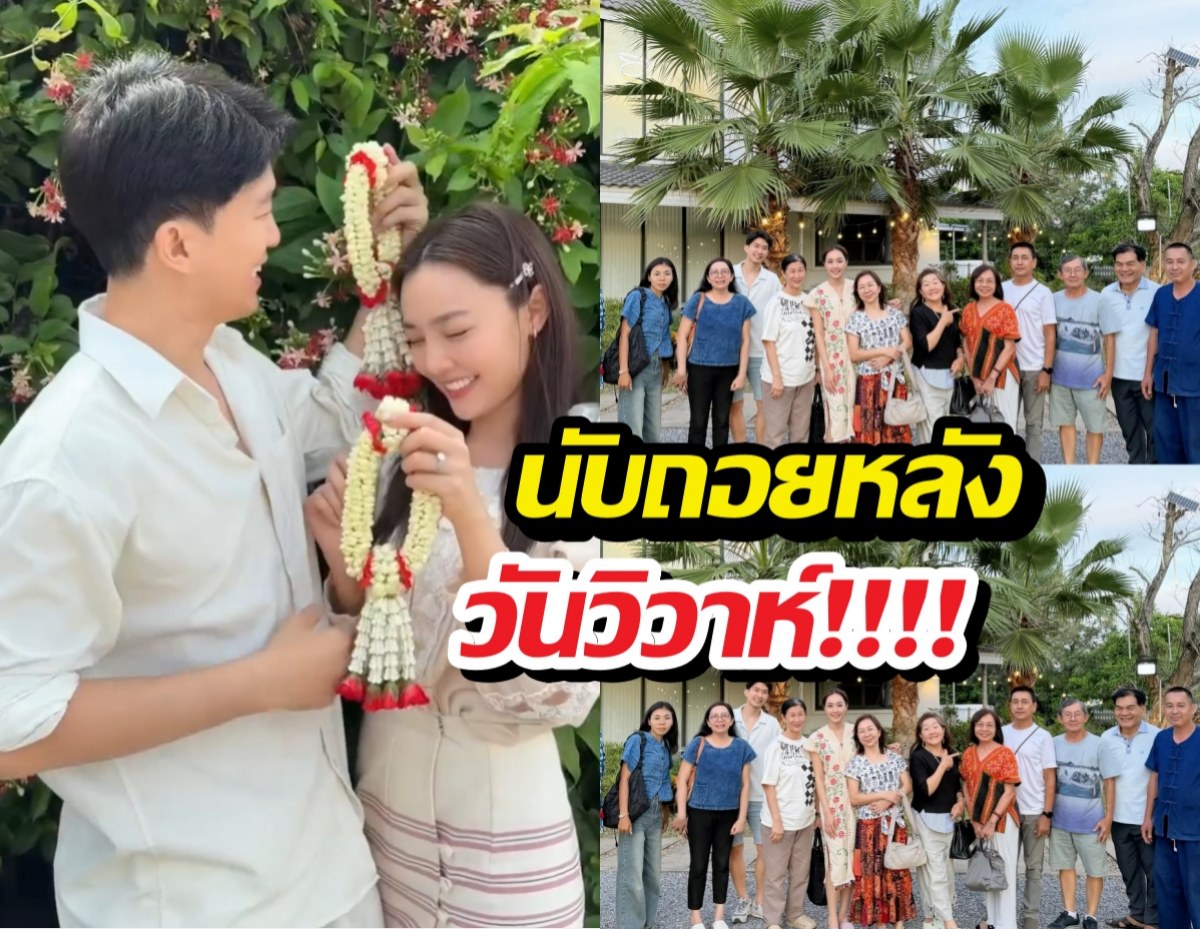 เอ็นดูไม่ไหว! ไผ่พาทิศ สารภาพตรงๆ ด่านนี้ยากกว่าขอแต่งงาน
