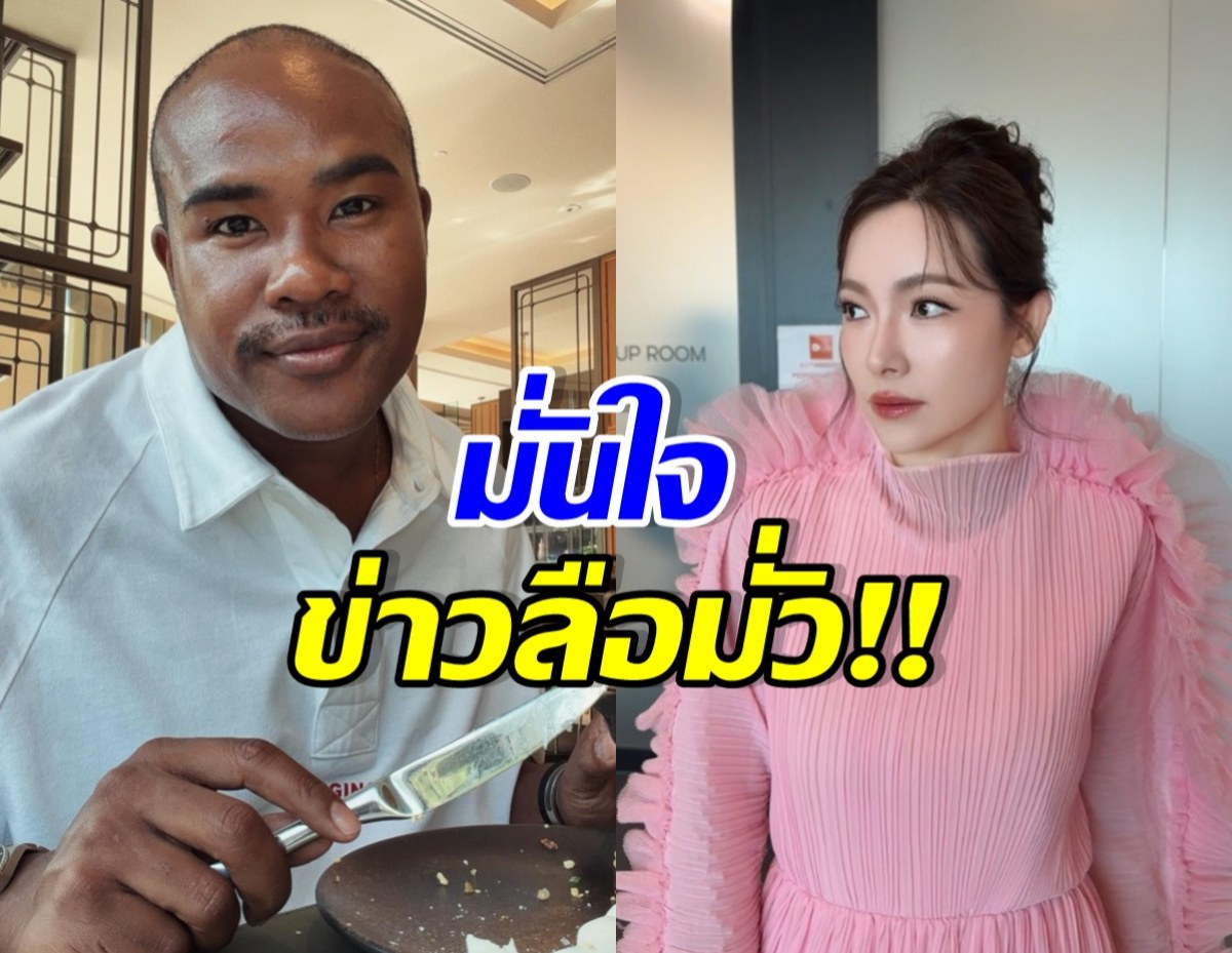 จากปากคนสนิท! รัศมีแข ขอพูดบ้าง ปมต้นหอมเจอข่าวลือ