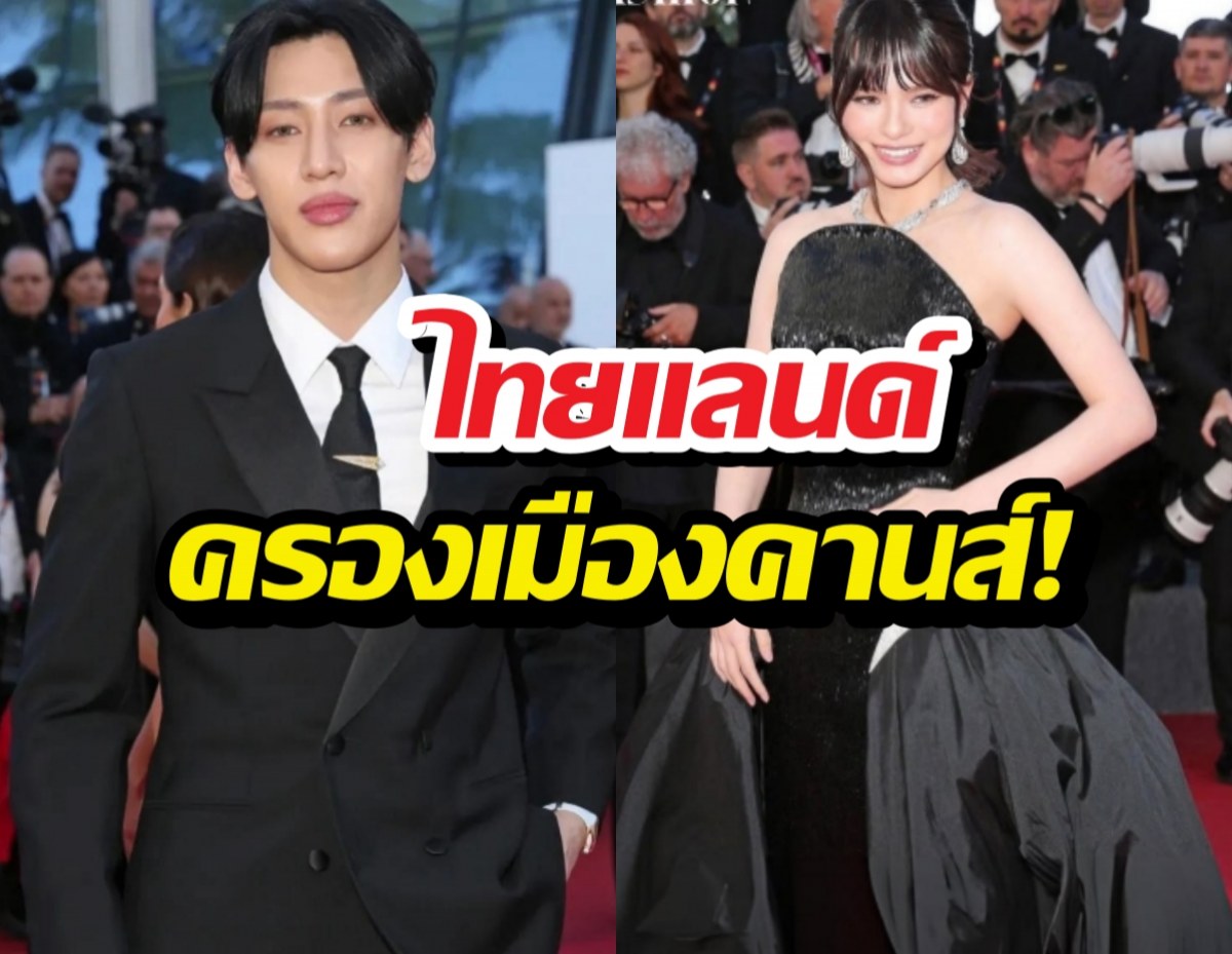 K-POPสยบ! ส่องชื่อ6ดาราไทย แซงวงการเกาหลี ยึดคานส์สำเร็จ