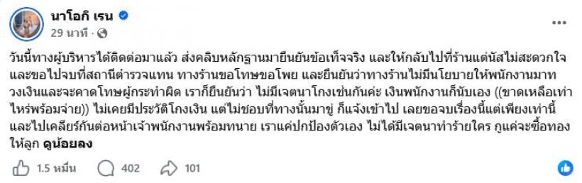 สรุปดราม่า..ปมคนดังเป็นประเด็นร้อน เพราะซื้อทอง7แสน