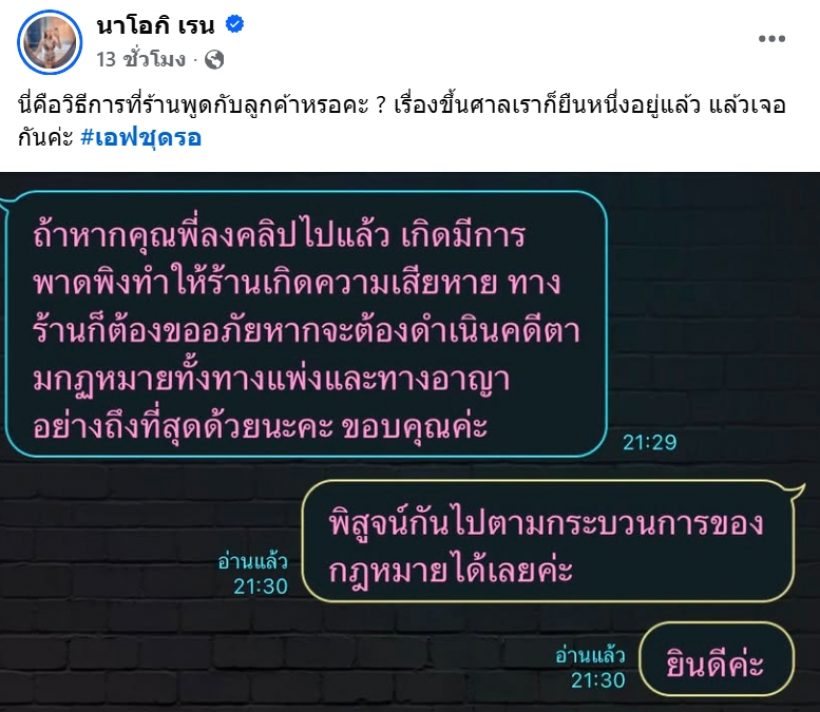 สรุปดราม่า..ปมคนดังเป็นประเด็นร้อน เพราะซื้อทอง7แสน