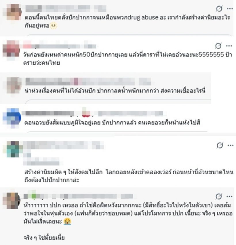 ชาวเน็ตแอบผิดหวัง โบว์ เมลดา ผอมลงด้วยวิธีนี้