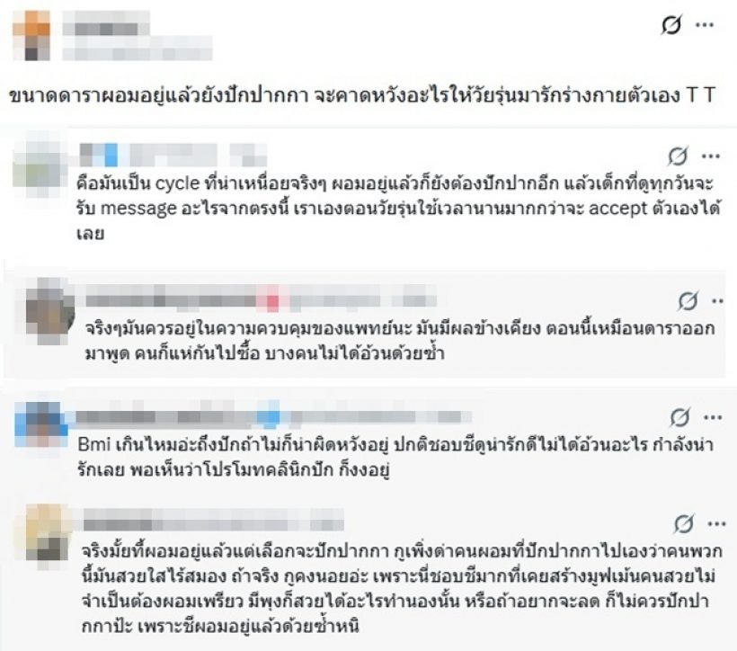 ชาวเน็ตแอบผิดหวัง โบว์ เมลดา ผอมลงด้วยวิธีนี้