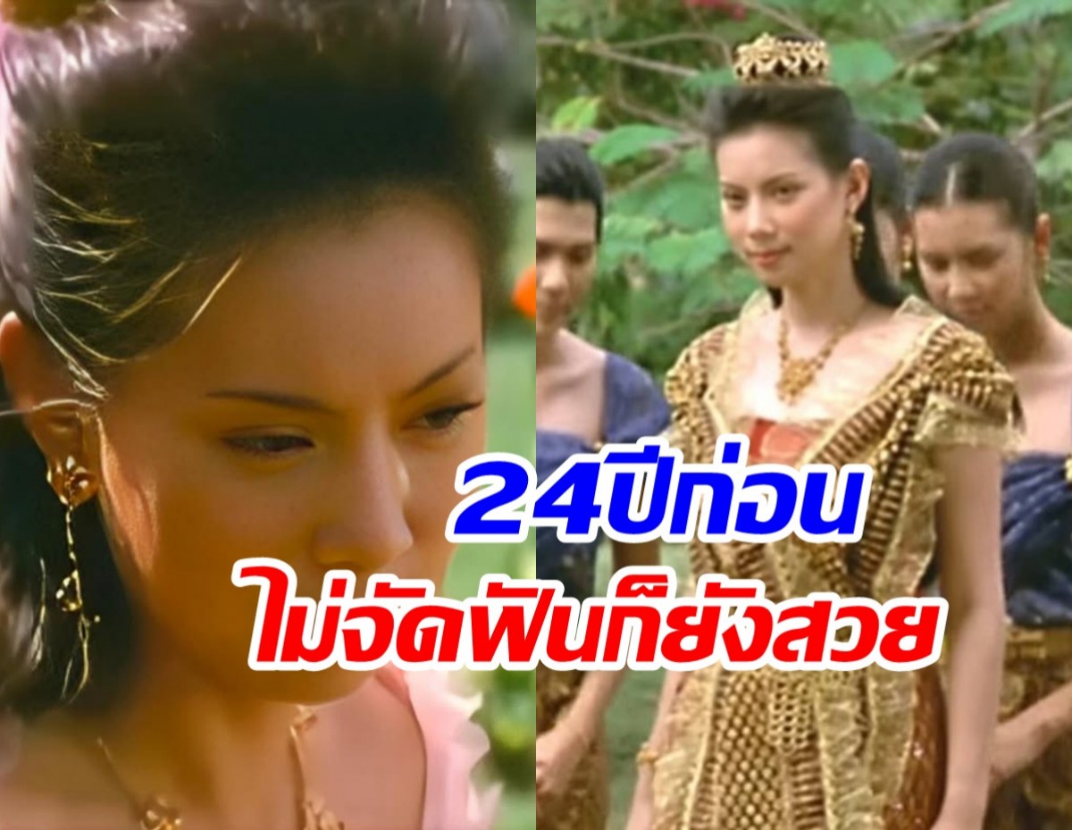 ใครทันบ้างวันวาน บุ๋ม ปนัดดา สมัยผอมเพรียว-ไม่จัดฟัน