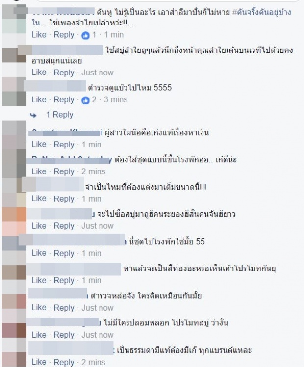 แม่สะดวกแบบนี้! ลำไย แต่งชุดนี้ขึ้นโรงพัก เอาเรื่องมือมืดปลอมสบู่