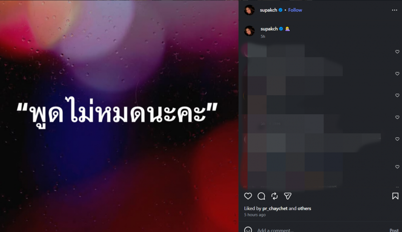 อุ๊ยๆ! กวางอดีตภรรยาโก๊ะตี๋ หย่อนสตอรี่นี้ เอ๊ะหรือว่า?