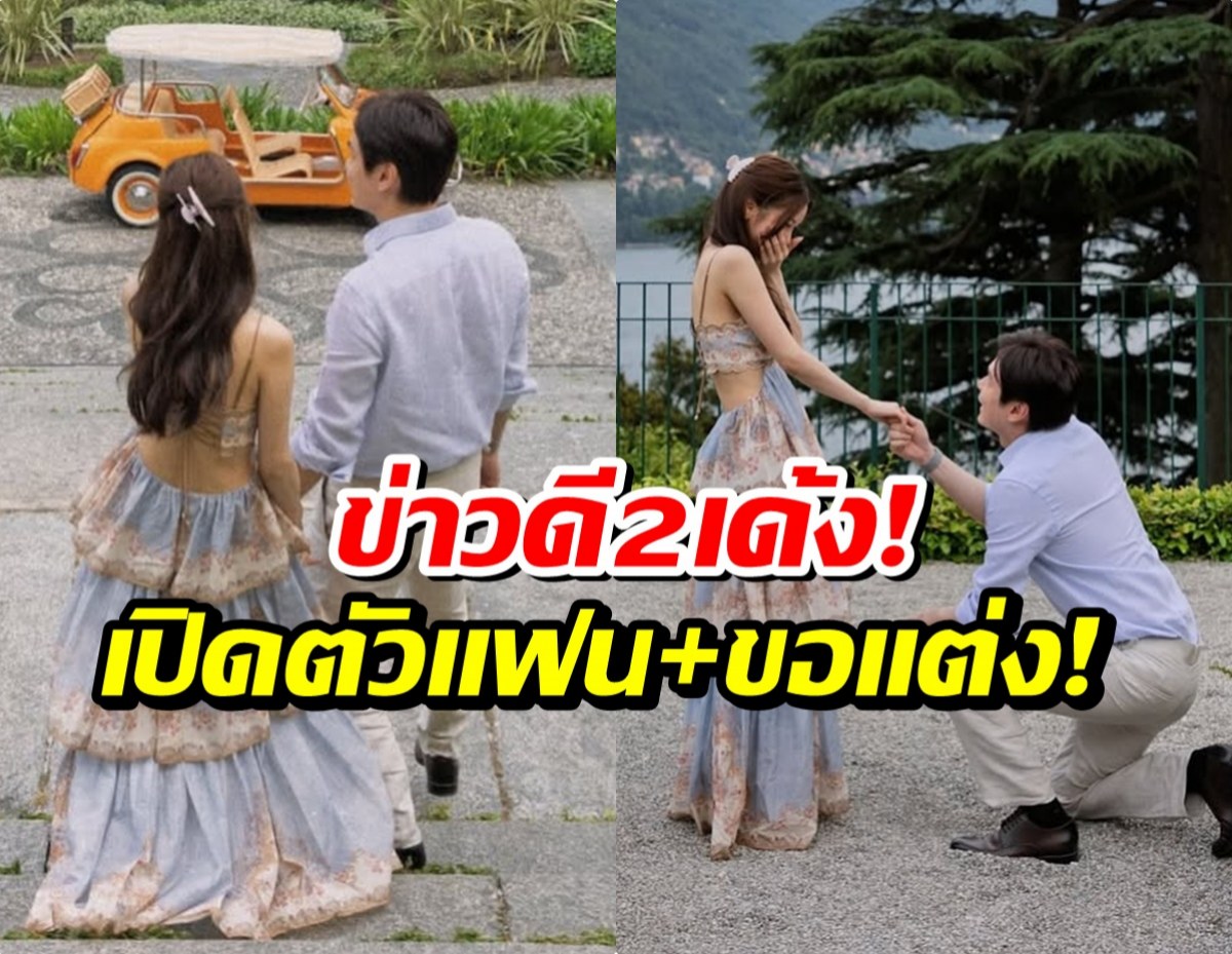 เซอร์ไพรส์ นางเอกช่อง 7 ประกาศข่าวดีสิ้นสุดสถานะโสด!