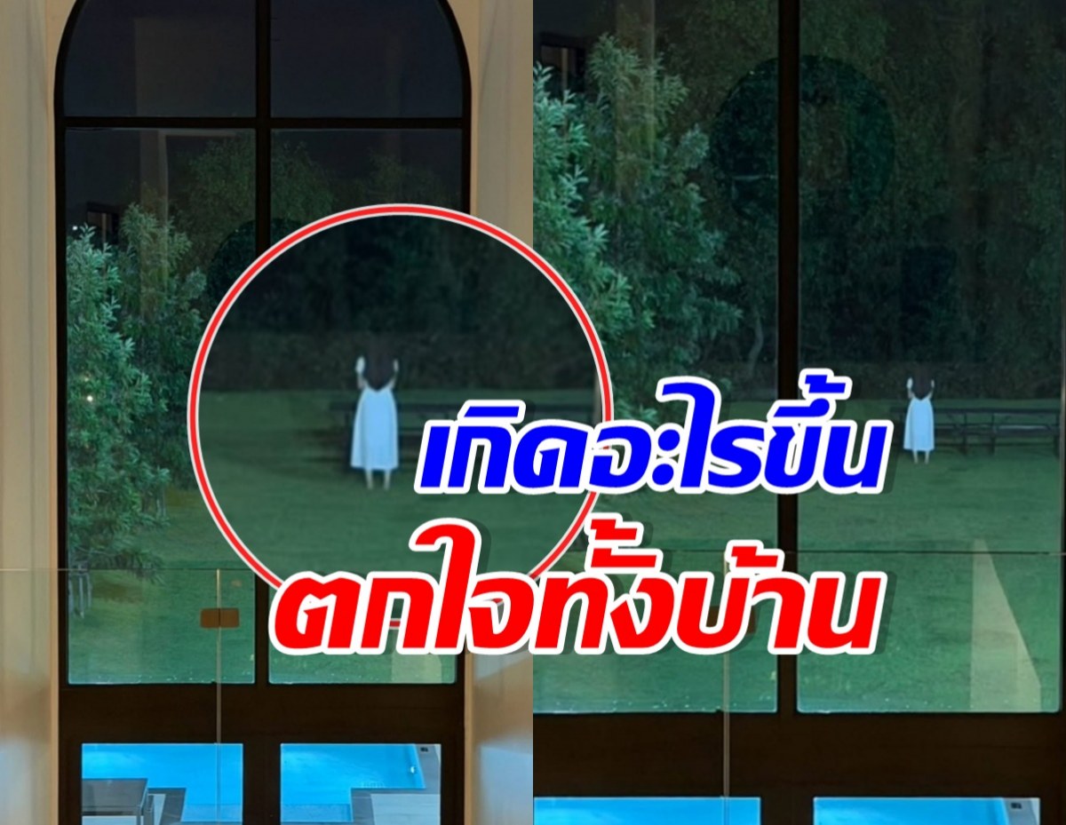 ความจริงเปิดเผย นางเอกดัง ยืนทำอะไรคนเดียวกลางดึก