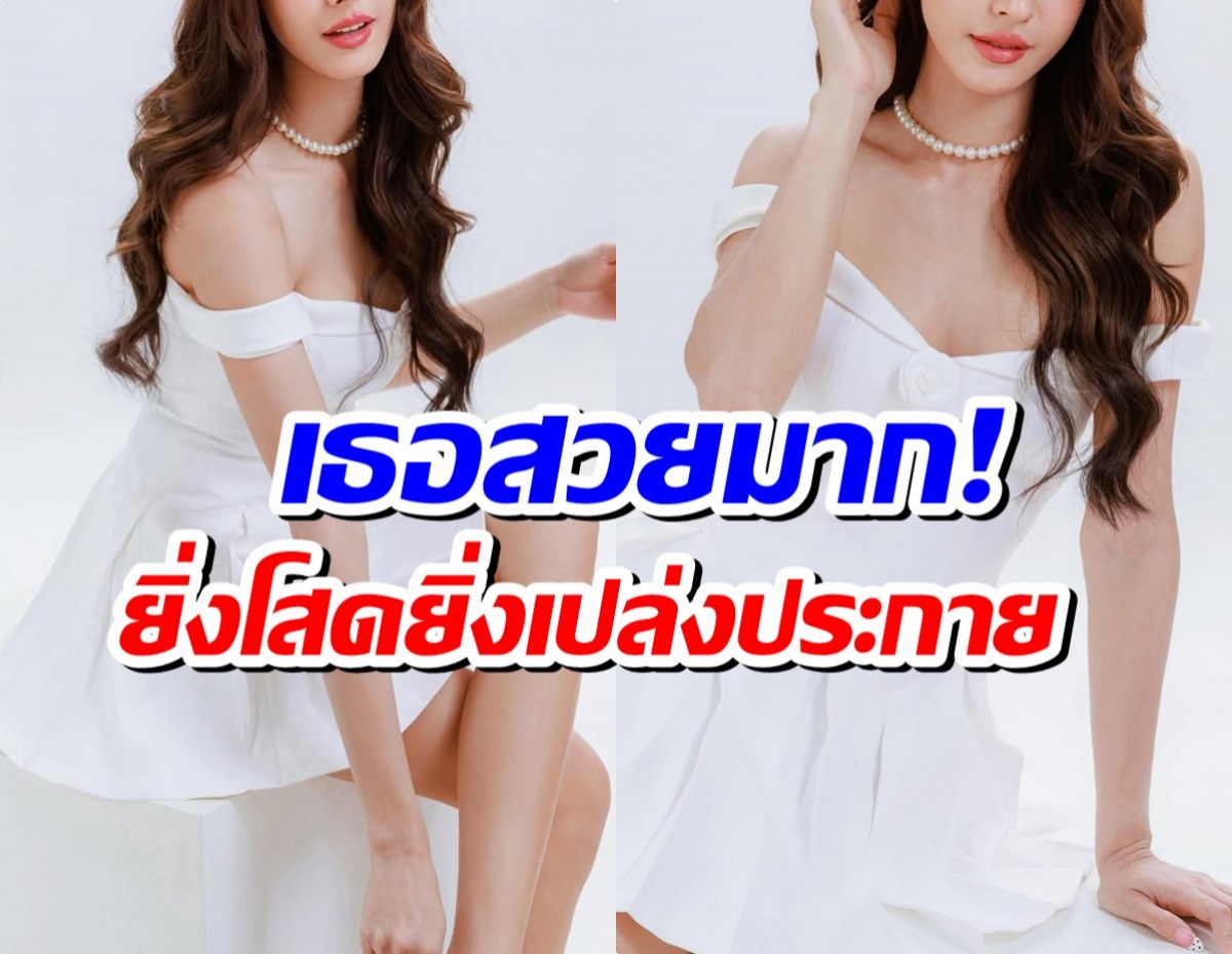 เฉิดฉาย! หม้ายสาวลูก 1 ครองตัวเป็นโสดสวยวันสวยคืนจริงๆ