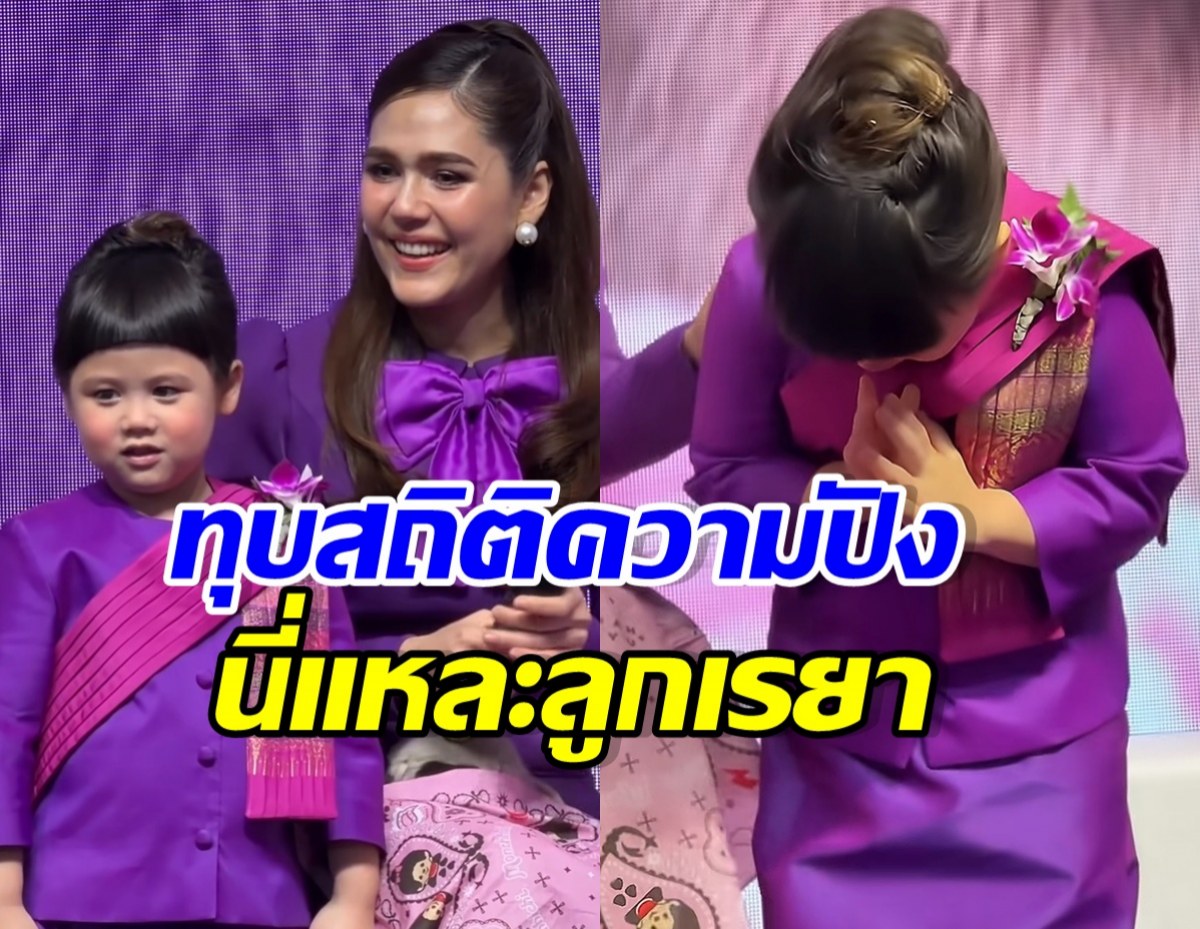 แม่ชมเผยเบื้องหลัง ความสวยน้องเกล พรีเซนเตอร์การบินไทย