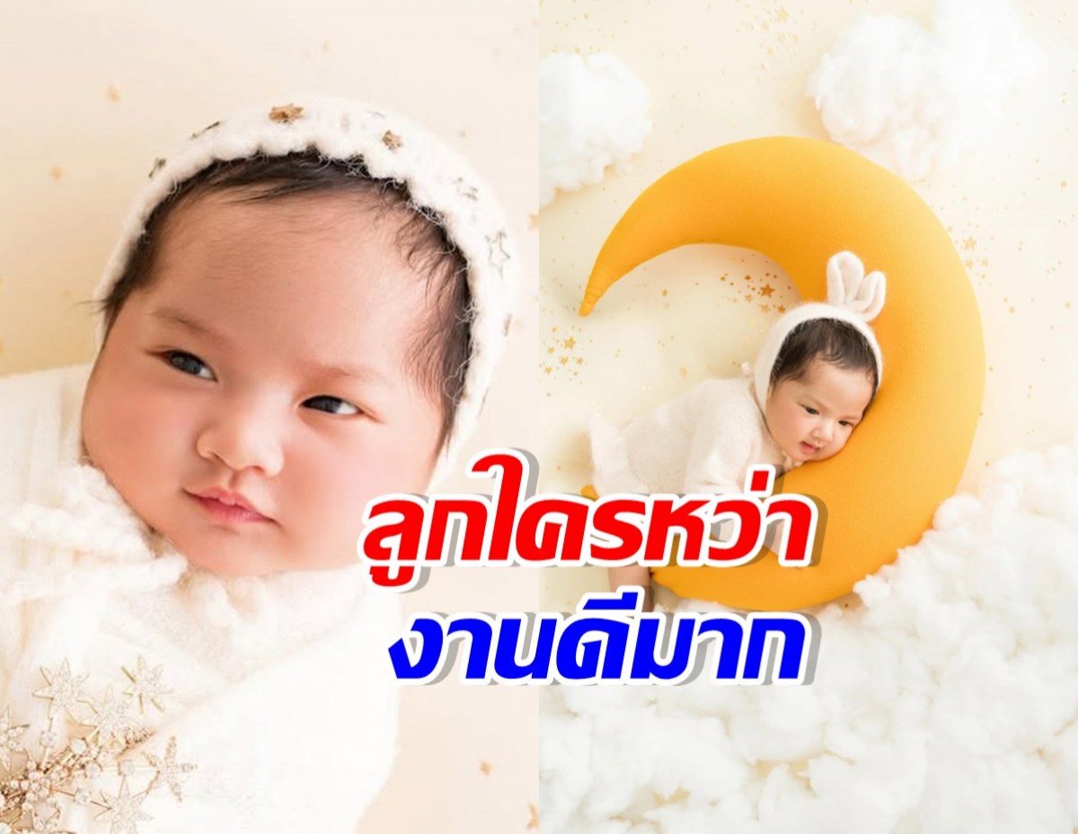 ใจละลาย เด็กน้อยคนนี้ ทายาทใครเอ่ย หน้าตาดีแต่เกิดจริงๆ