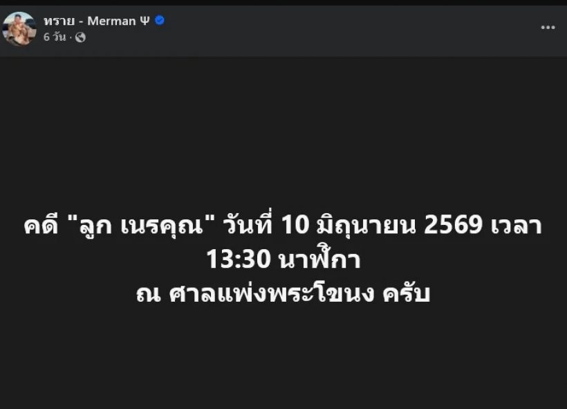 เปิด3รายชื่อตัวเป้ง ทรายสก๊อตมอบอำนาจให้
