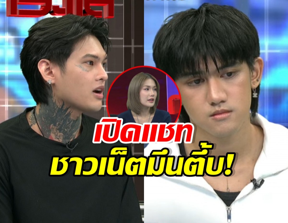 นีโอ งัดแชท ฟารีดา ความลับที่จะบอกเก็บไว้ตลอดกาล
