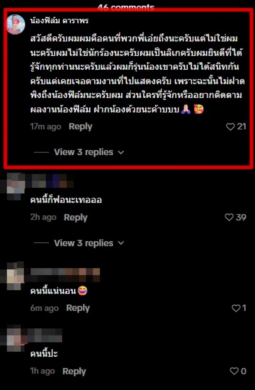 หนุ่มหล่อ ฟ. โร่ชี้แจง หลังถูกโยงที่ตรวจครรภ์ ฟารีดา