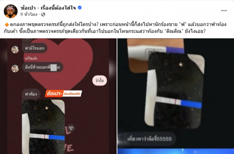 หนุ่มหล่อ ฟ. โร่ชี้แจง หลังถูกโยงที่ตรวจครรภ์ ฟารีดา