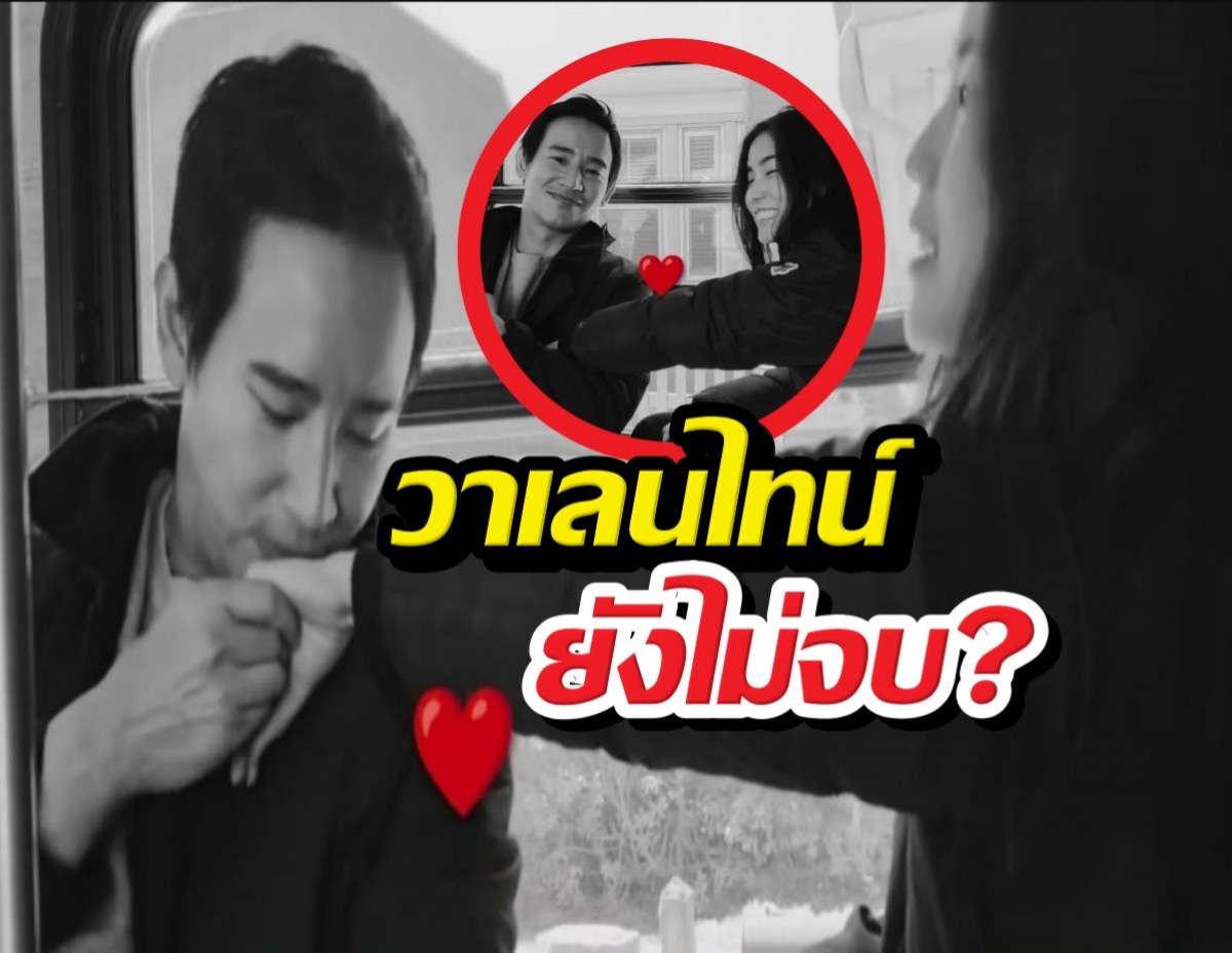 ดูช็อตหวาน ทิมพิธา จุ๊บมือก้อย ดูแล้วใจฟูสุดๆ