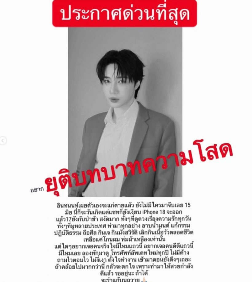 นักแสดงดัง โอดหาแฟนให้หน่อย ตอนนี้ลดสเปกแล้ว