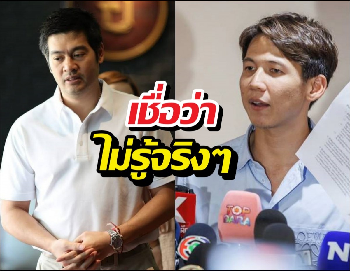 กระจ่างชัดทุกประเด็น! ทราย สก๊อต เปิดใจถึง ต๊อด ปิติ แบบไม่มีกั๊ก