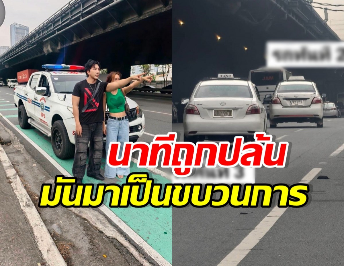 เปิดนาที อเล็กซ์-ริซ่า ถูกปล้นกลางวันแสกๆ จับมือวิ่งหนีสุดชีวิต