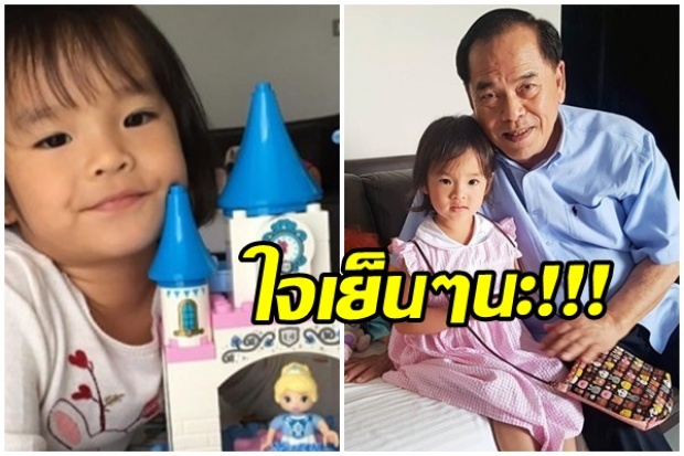 คุณปู่น้องปีใหม่ โพสต์น่าคิด รับรองเดี๋ยวก็เรียบร้อย