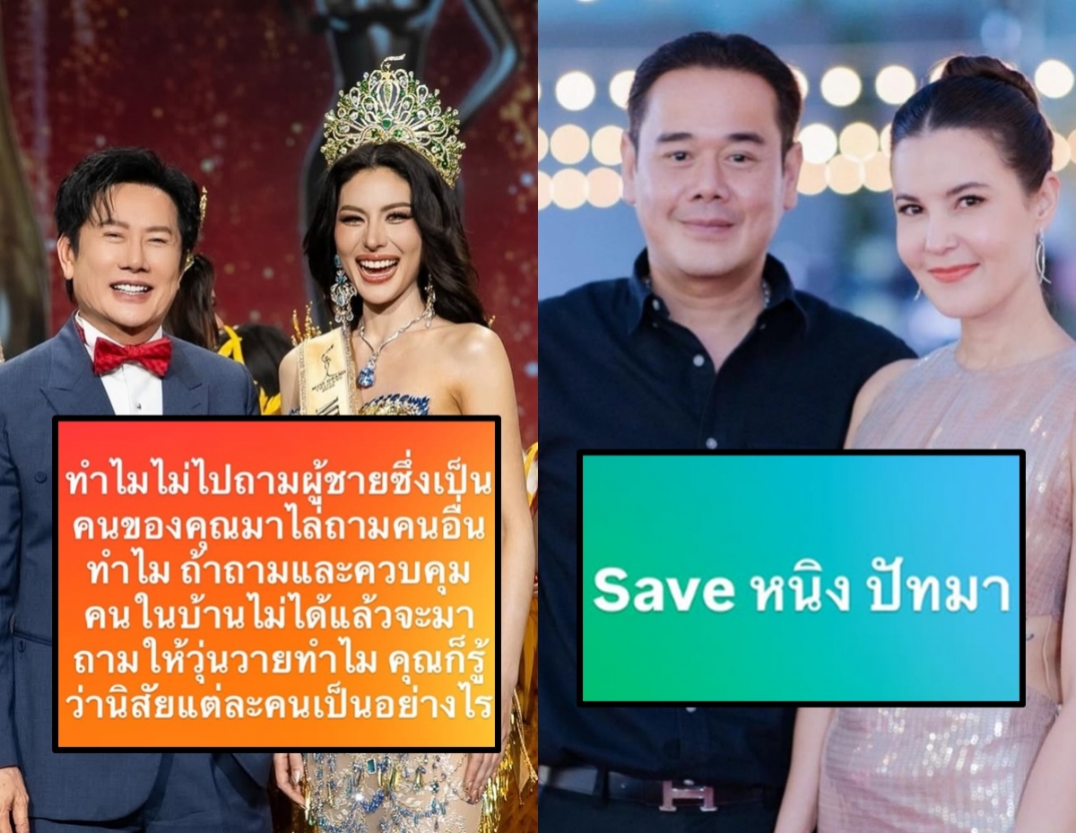 ไฟลุกสตอรี่ เปิดโพสต์ล่าสุด ณวัฒน์ ทำชาวเน็ตจับตาเปิดศึกเดือด!