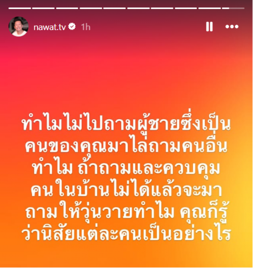 ไฟลุกสตอรี่ เปิดโพสต์ล่าสุด ณวัฒน์ ทำชาวเน็ตจับตาเปิดศึกเดือด!
