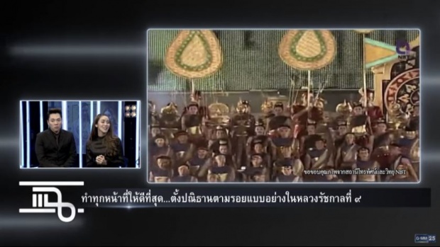 “ขนมจีน” ซาบซึ้ง เมื่อได้เล่นละครเทิดพระเกียรติ ที่ในหลวง ร.9 ทอดพระเนตร พร้อมเผยคำชื่นชมที่ทำน้ำตาไหล