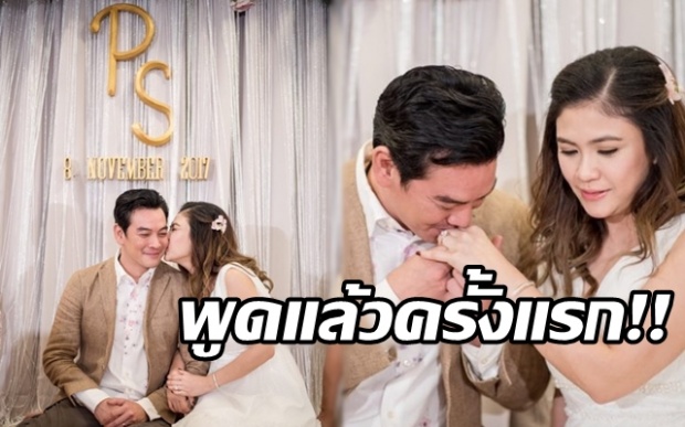 เปิดใจครั้งแรก!! “แอน” ภรรยา “ชาคริต” พูดถึงสามีสุดซาบซึ้ง อุ้มท้องลูกน้อยวิวาห์อบอุ่น (มีคลิป)