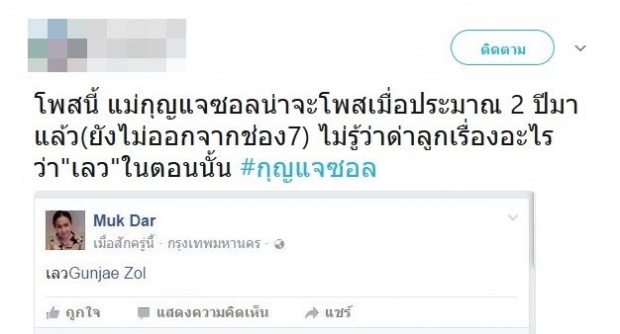 น้องสาว‘กุญแจซอล’โพสต์คลิปกับพ่อ ฝ่ากระแสดราม่าบ้านแตก ก่อนลบทิ้งอย่างไว!