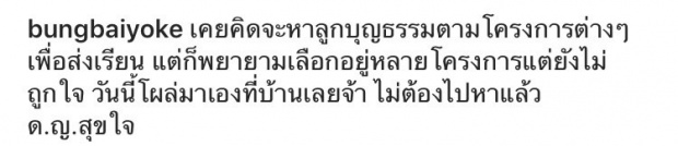 เป็นอย่างนี้นี่เองที่แท้ “บุ้ง สะธี”ภรรยาสาว “เวฟ วิภพ” มีลูกก่อนแต่งงานแล้ว!?!