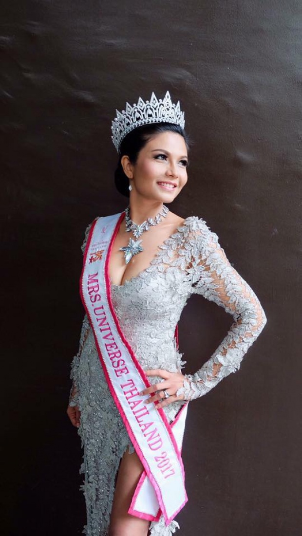 ช็อควงการ !! กองประกวด  Mrs. Universe Thailand ปลดนางงามจากตำแหน่ง และแต่งตั้งรอง 1 ขึ้น ปฎิบัติหน้าที่แทน
