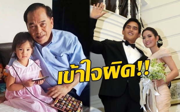 ย้อนฟังสิ่งที่ ปู่ปีใหม่ ให้สัมภาษณ์ เรื่อง แอฟ เข้าใจผิด สงกรานต์ หาว่านอกใจ แต่แอฟไม่ขอตอบ