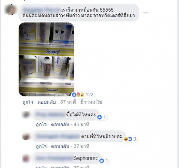 ตายตาหลับ! ยี่ห้อครีมกันแดดที่ “ก้อย รัชวิน” ใช้ขณะวิ่ง “ก้าวคนละก้าว” จากปากของทีมงาน!