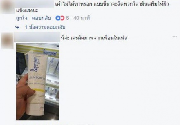 ตายตาหลับ! ยี่ห้อครีมกันแดดที่ “ก้อย รัชวิน” ใช้ขณะวิ่ง “ก้าวคนละก้าว” จากปากของทีมงาน!