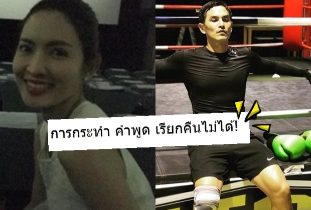  สงกรานต์ ว่าไง? แอฟโพสต์ล่าสุดหมดแล้วเวลาแก้ตัว และ ขอโทษ!!