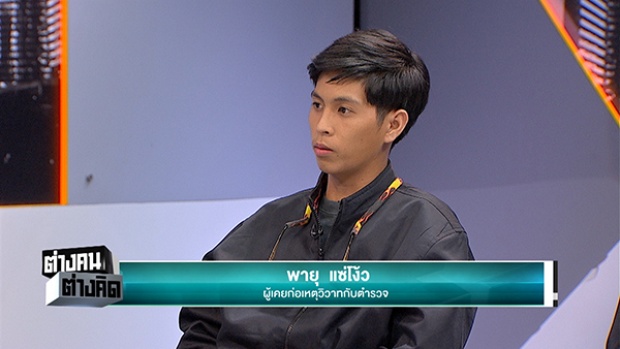 ไม่โง่เอาเปรี้ยวมาเล่นหนัง! พชร์ ยอมตัดบท “ปืน” อย่าเทียบฆาตกรกับเด็ก! (คลิป)