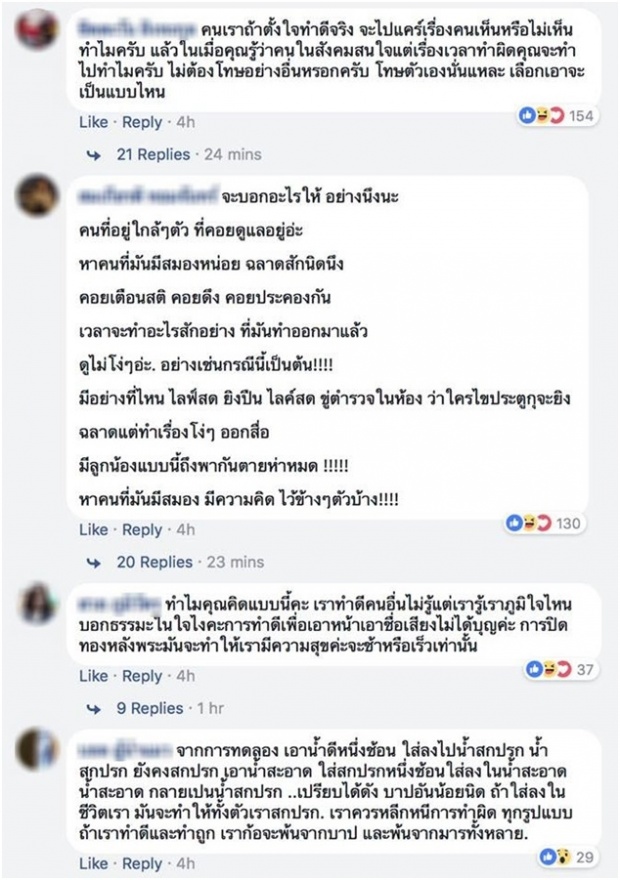 เสกตัดพ้อ สาเหตุที่คนเราทำชั่วมันก็เพราะแบบนี้ไง?