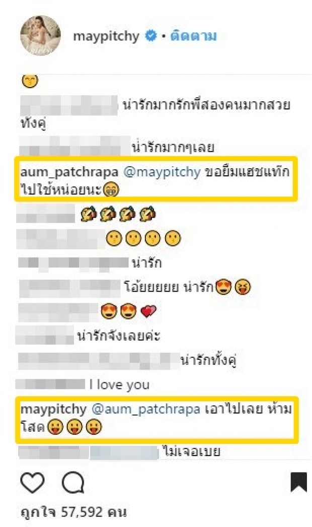 “เมย์” ออกคำสั่งบอก “อั้ม” ห้ามโสด!! พร้อมแฮชแท็กเด็ด ทำเอาแม่อั้มต้องรีบเข้ามาตอบ!!?