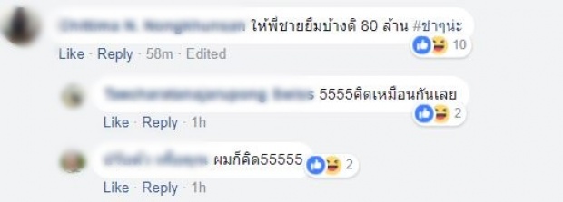 ชาวเน็ตแซวหลัง ไมค์ โกอินเตอร์รวยทะลุ 40 ล้าน ในขณะที่พี่กอล์ฟ เจอวิบากกรรมเรื่องรัก