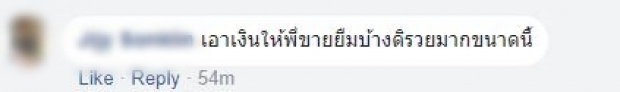 ชาวเน็ตแซวหลัง ไมค์ โกอินเตอร์รวยทะลุ 40 ล้าน ในขณะที่พี่กอล์ฟ เจอวิบากกรรมเรื่องรัก